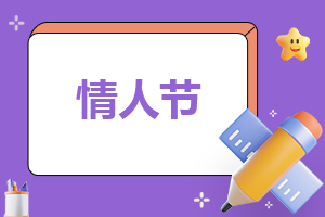 打游戏给女朋友道歉信范文