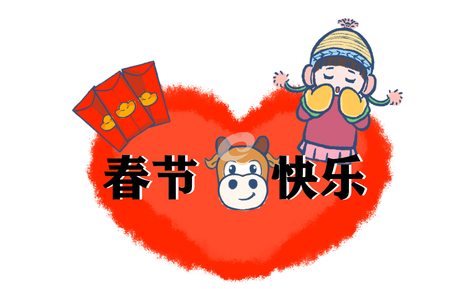 2021公司春节晚会个人代表讲话致辞五篇