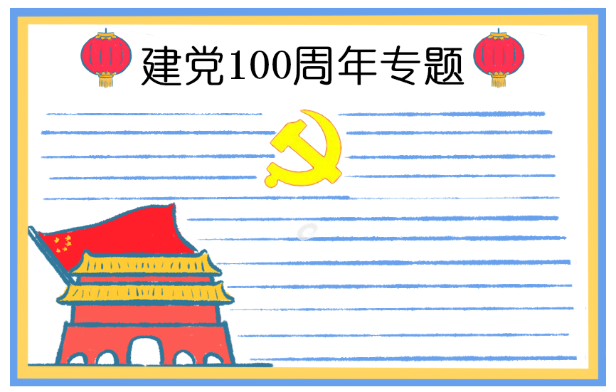 建党100周年学生演讲稿范文5篇