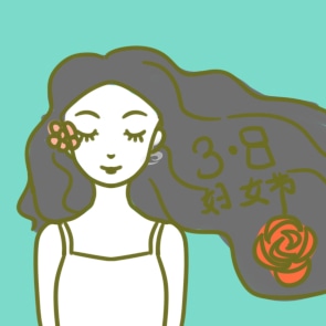 2023年妇女节妇女主任讲话稿7篇