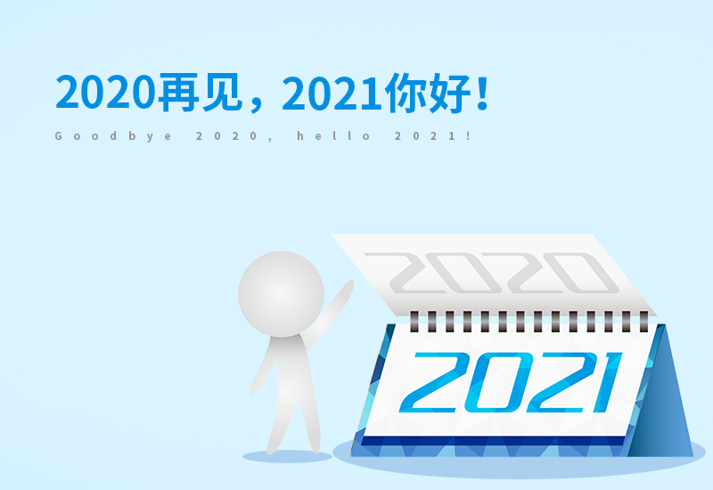 公司年会领导老总致辞发言稿5篇