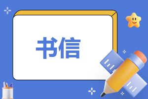 产品质量保证书范文7篇