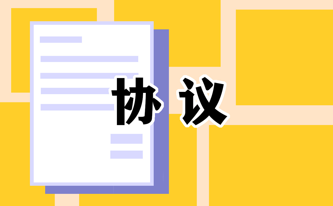 通用版代理合同协议范本