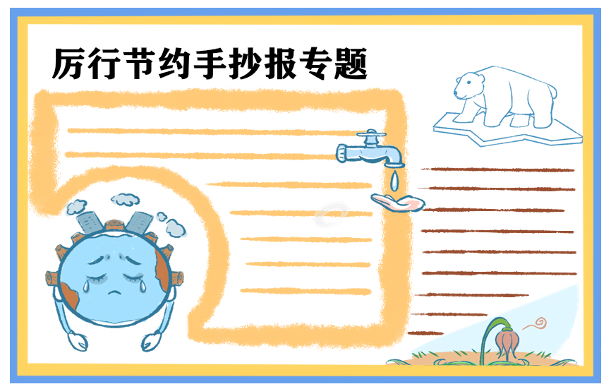 浪费粮食学生的检讨书通用模板7篇
