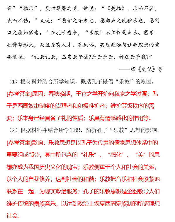 西藏2023高考文综试题及答案
