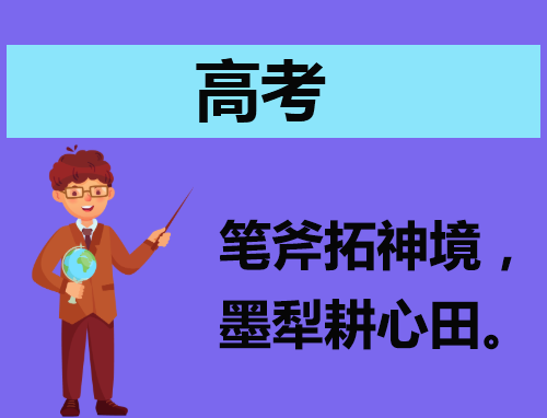 2023年新高考1卷<a href=/xueshengzuowen/ target=_blank class=infotextkey>作文</a>齐物论