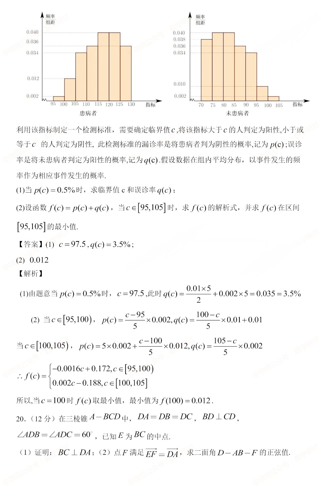 2023年高考新课标二卷数学试卷