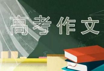 2023高考<a href=/xueshengzuowen/ target=_blank class=infotextkey>作文</a>题全汇总