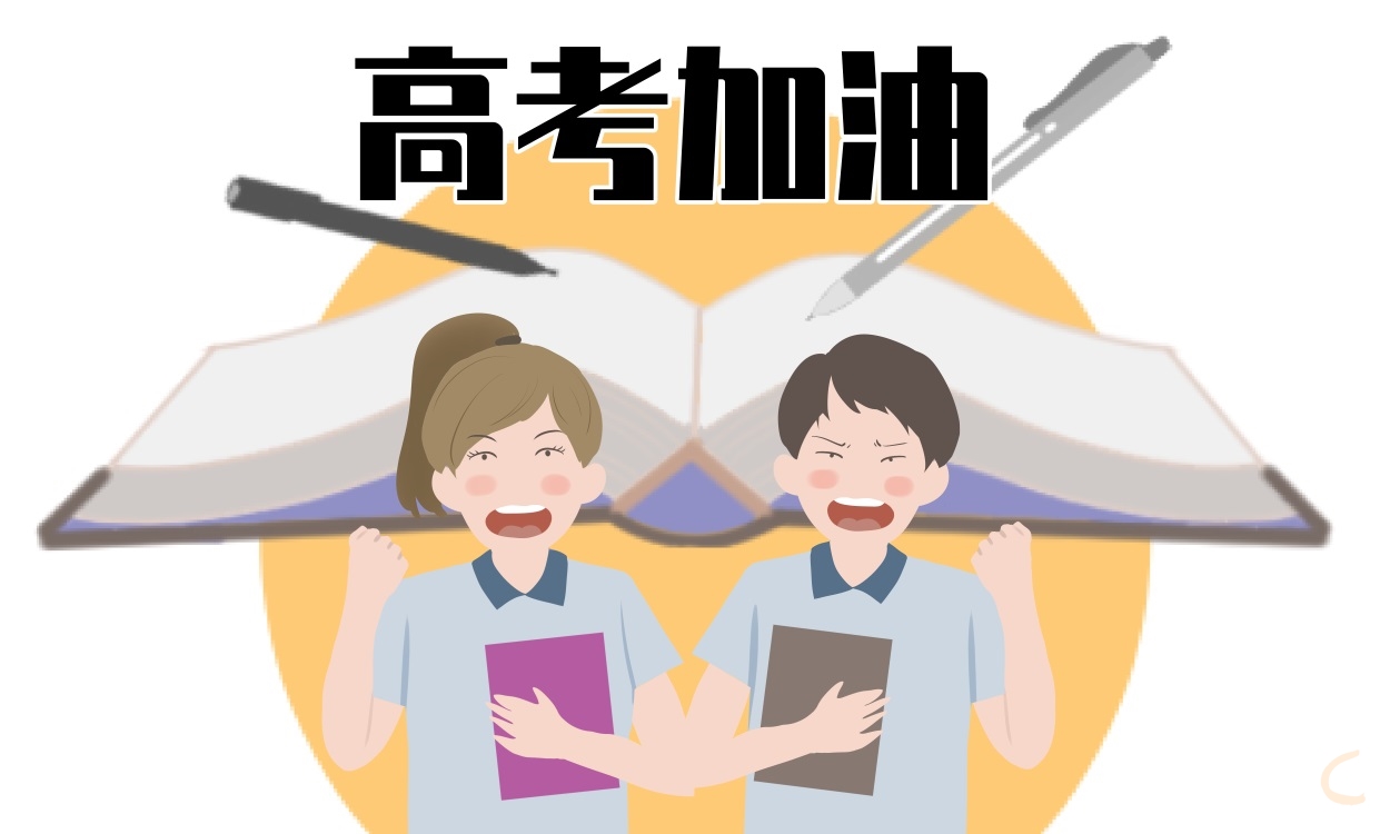 2023高考志愿怎么填报