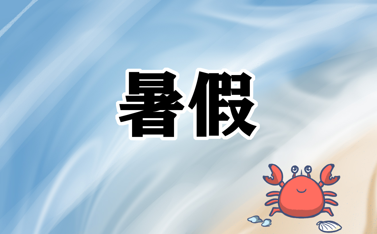 四年级下册数学暑假作业练习题带答案