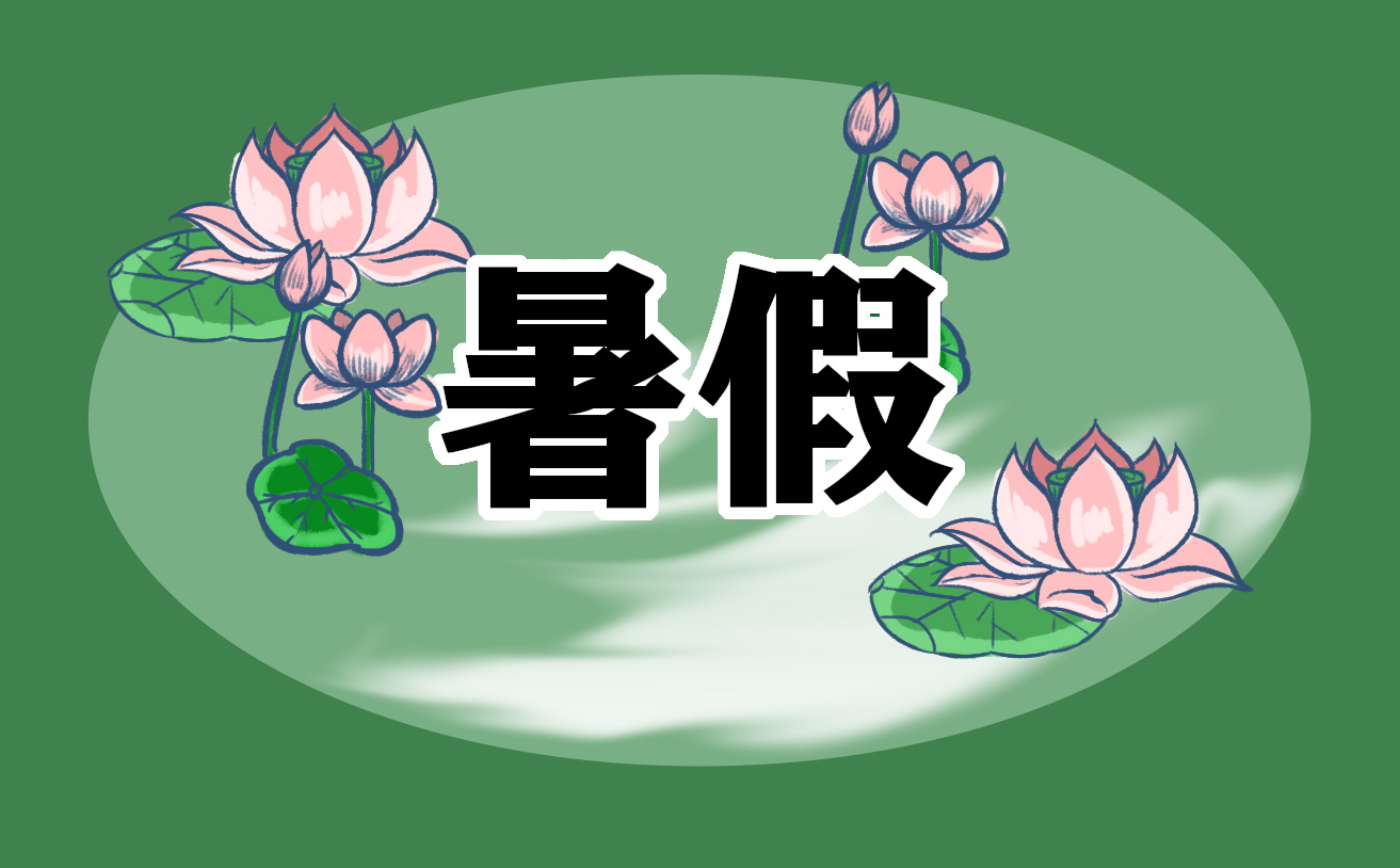 小学五年级各科暑假作业答案大全_暑假作业答案大全