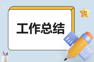 语文组长考试总结<a href=/xueshengzuowen/ target=_blank class=infotextkey>作文</a>500字