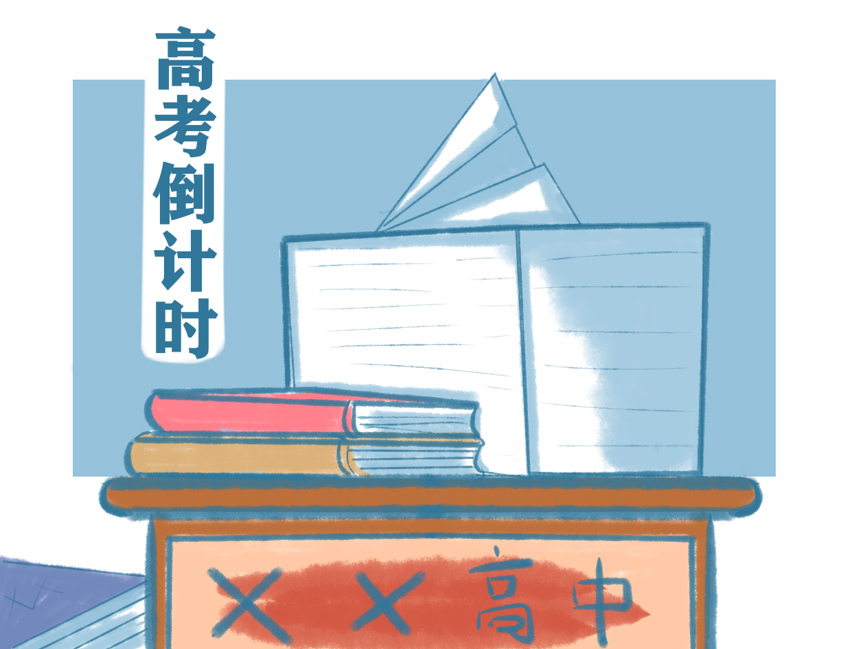 2021高三新学期复习计划
