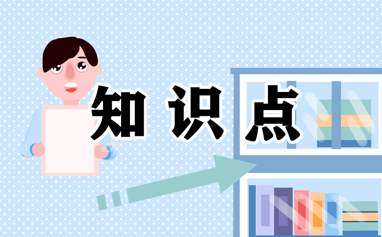 最新生物七年级下册复习提纲