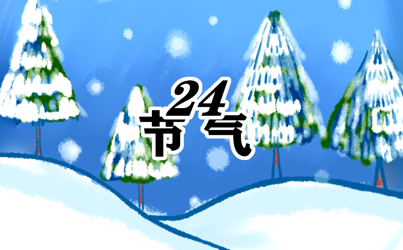 2023年寒露农历几月几日