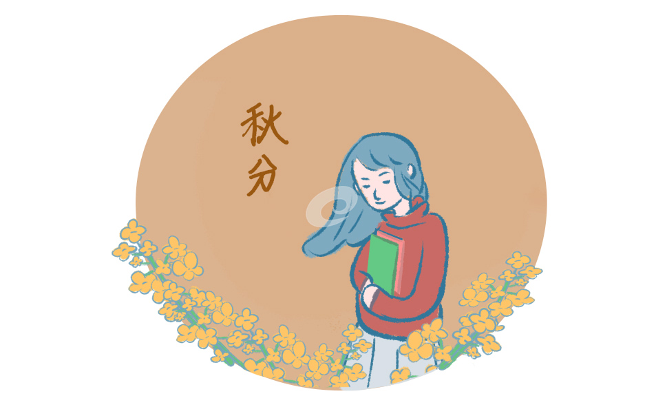 秋分节气有什么风俗活动？有什么美好寓意？