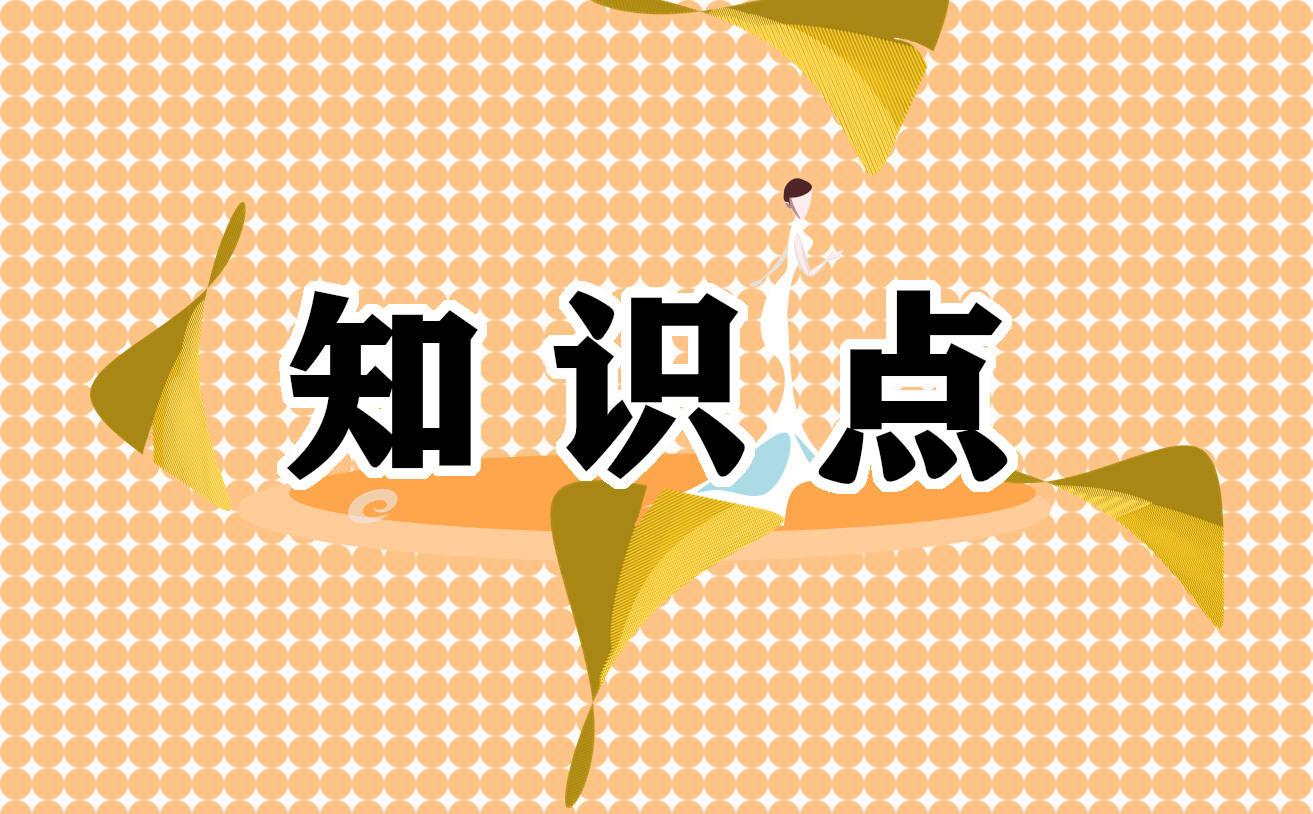 六年级上册语文桥知识点