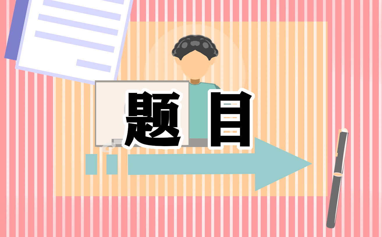 小学五年级语文上册课外阅读理解练习题
