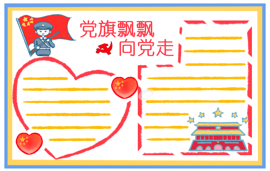 2021今年是建党多少周年_2021年建党节放假吗