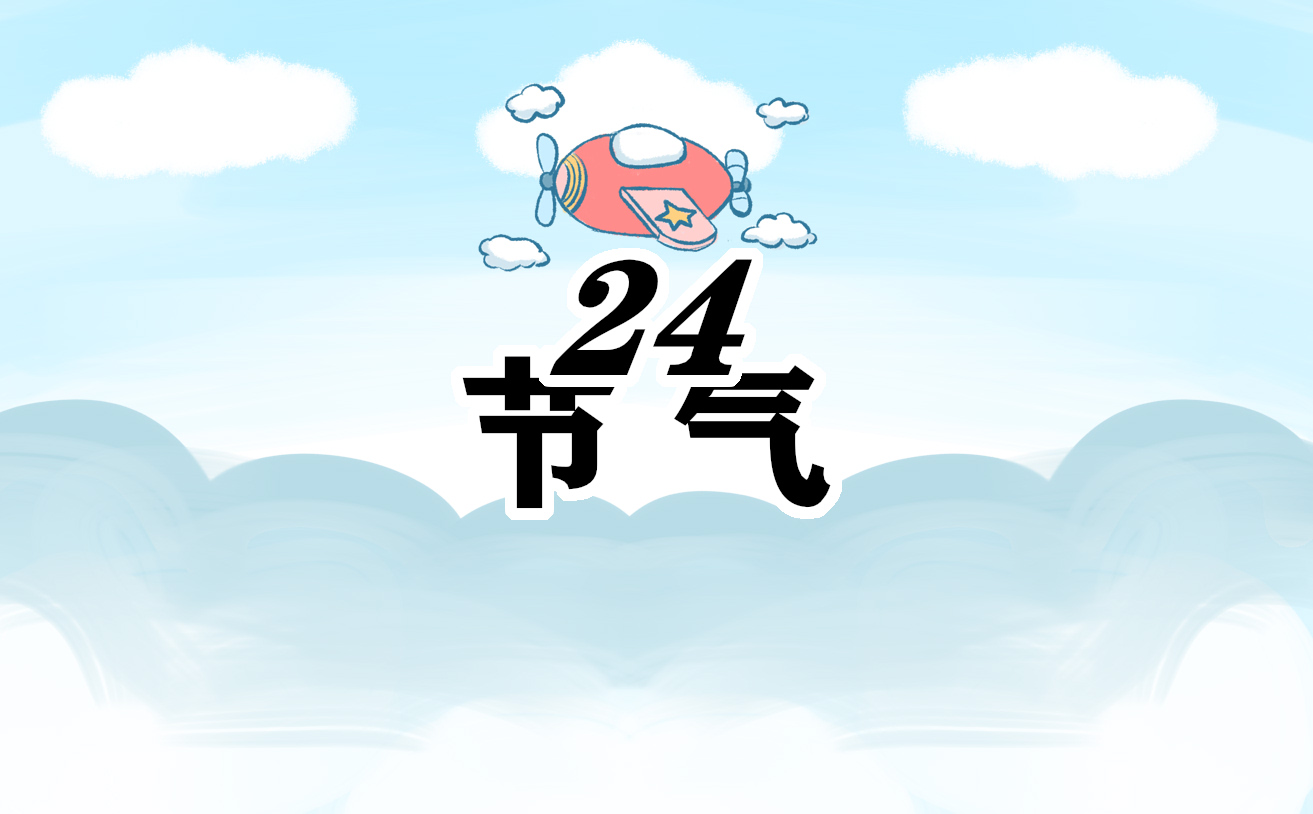 寒露节气有什么吉祥寓意