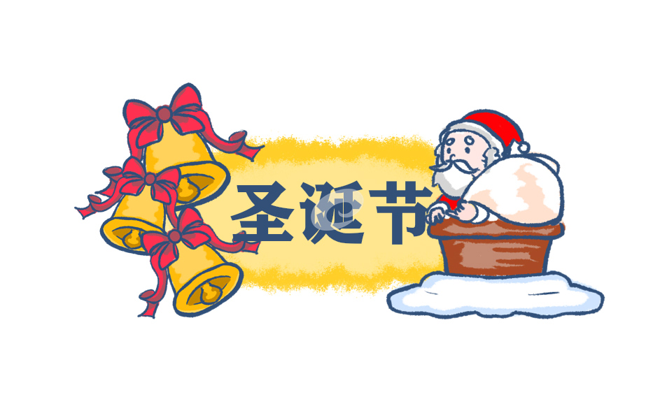 六年级小学生圣诞节作文8篇