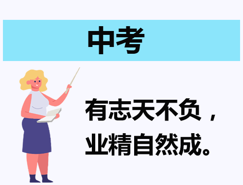 2023中考优秀满分<a href=/xueshengzuowen/ target=_blank class=infotextkey>作文</a>600字参考