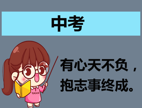做了一回最好的我<a href=/xueshengzuowen/ target=_blank class=infotextkey>作文</a>中考