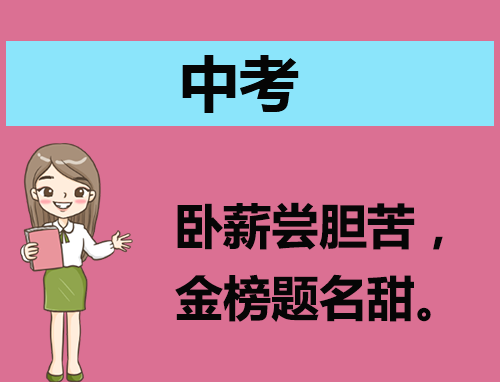 最新颖的中考素材<a href=/xueshengzuowen/ target=_blank class=infotextkey>作文</a>