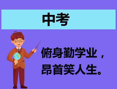 2023最新中考优秀热点话题<a href=/xueshengzuowen/ target=_blank class=infotextkey>作文</a>