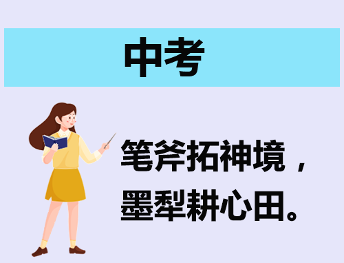 自信自励的中考满分<a href=/xueshengzuowen/ target=_blank class=infotextkey>作文</a>