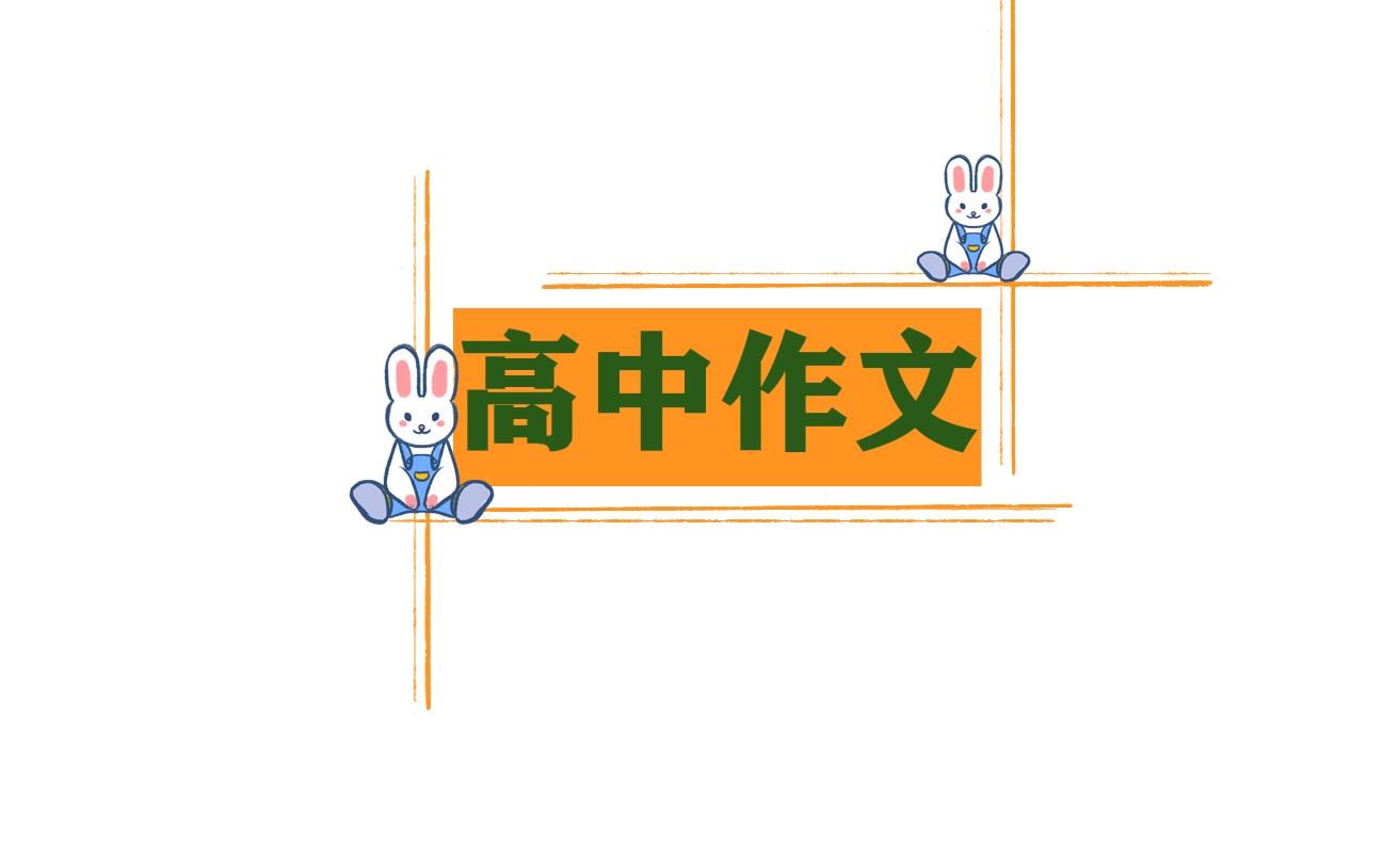 师生情优秀作文_师生情题目优秀作文高二5篇