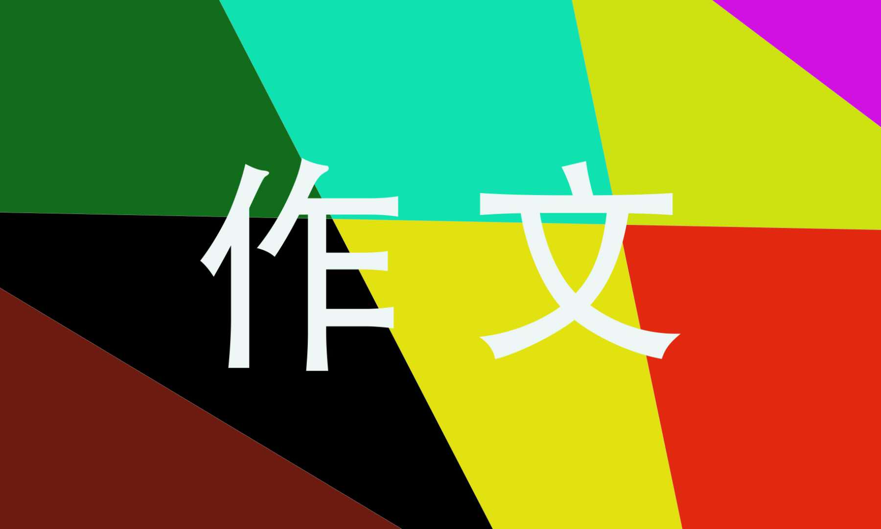 我的高三生活<a href=/xueshengzuowen/ target=_blank class=infotextkey>作文</a>700字推荐