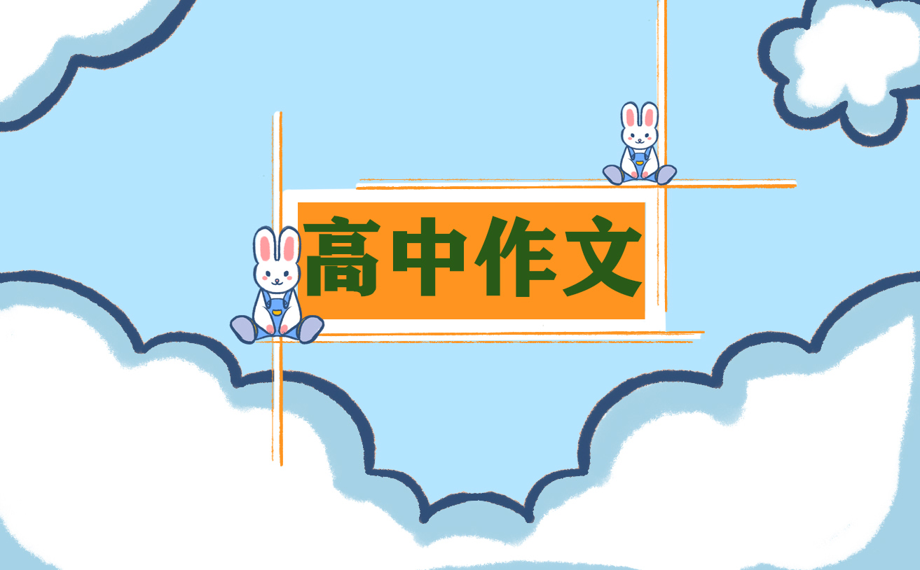 启航话题<a href=/xueshengzuowen/ target=_blank class=infotextkey>作文</a>