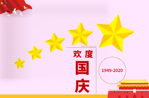 国庆假期计划英语<a href=/xueshengzuowen/ target=_blank class=infotextkey>作文</a>10篇