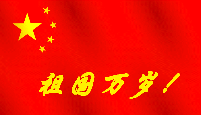 2019国庆大阅兵仪式学生心得<a href=/xueshengzuowen/ target=_blank class=infotextkey>作文</a>_我的祖国阅兵活动国庆节<a href=/xueshengzuowen/ target=_blank class=infotextkey>作文</a>五