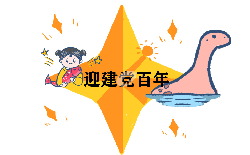 礼赞华诞建党100周年优美诗歌朗诵稿5篇
