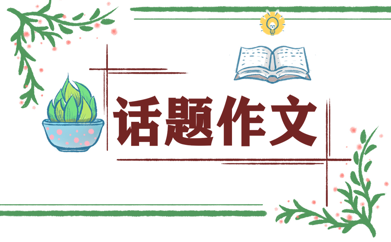 狗尾巴草500字说明文作文