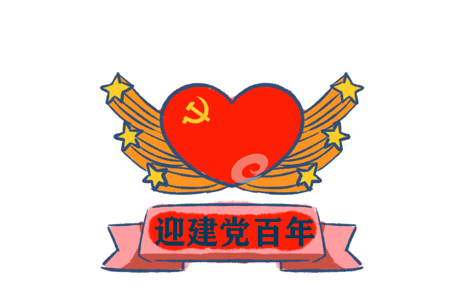 2021建党100周年纪念日献礼现代诗歌