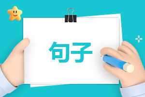 正能量好句好段摘抄大全130句