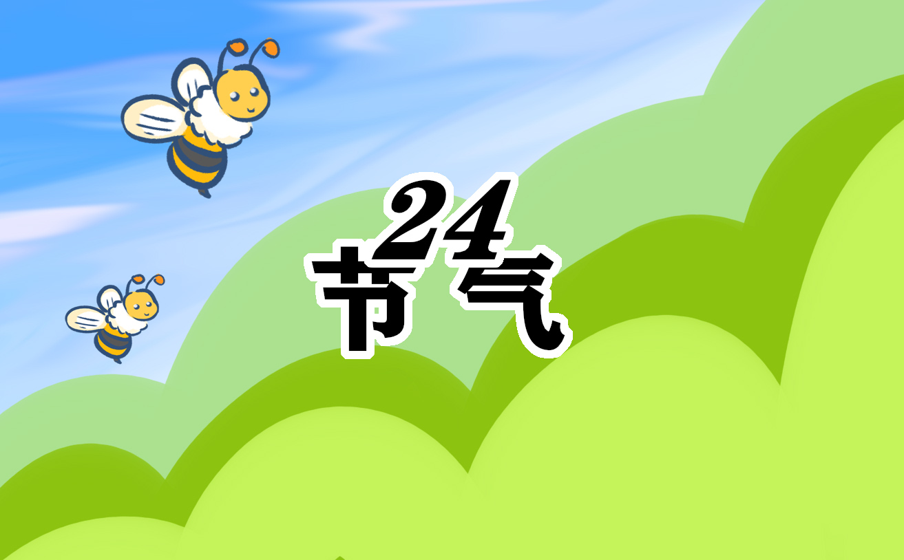 小暑节气金句90条