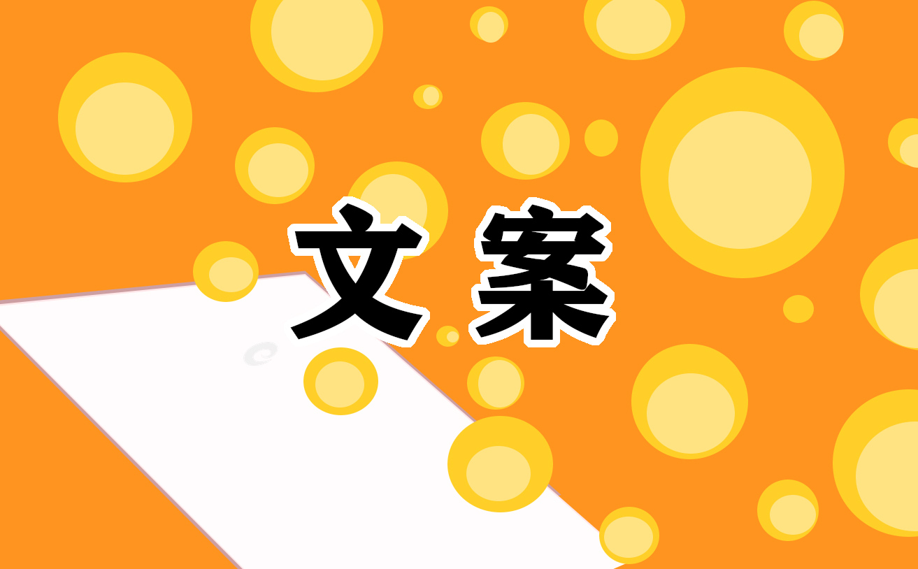 大暑唯美文案短句(精选106句)