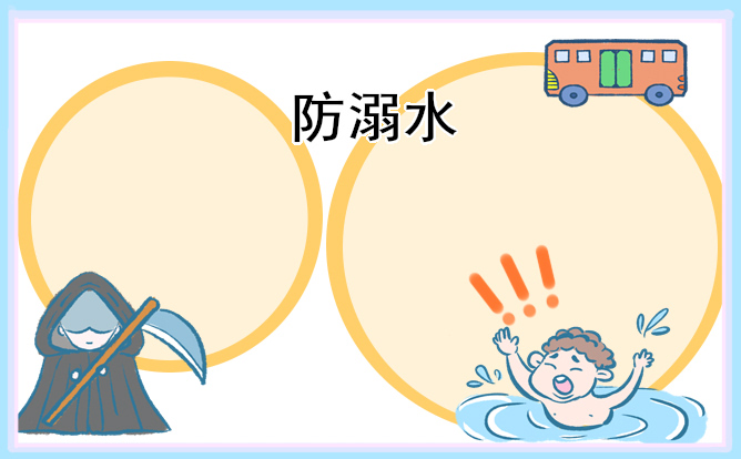 有哪些关于防溺水的<a href=/xueshengzuowen/ target=_blank class=infotextkey>作文</a>