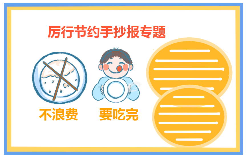 征文节约粮食作文500字(精选3篇)