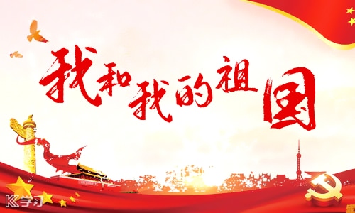 优秀<a href=/xueshengzuowen/ target=_blank class=infotextkey>作文</a>2000字爱国