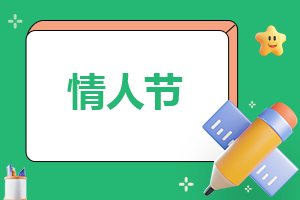 七夕情人节的藏头诗精选最新