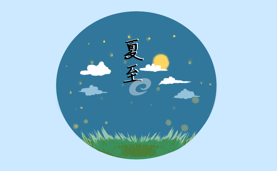关于夏至的经典祝福语80句