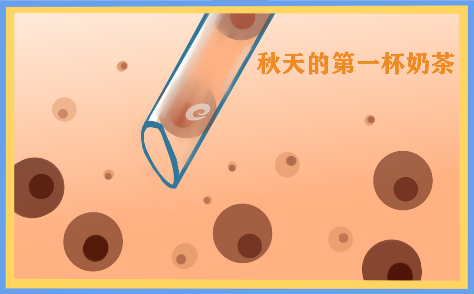 秋天的第一杯奶茶优美句子(精选206句)