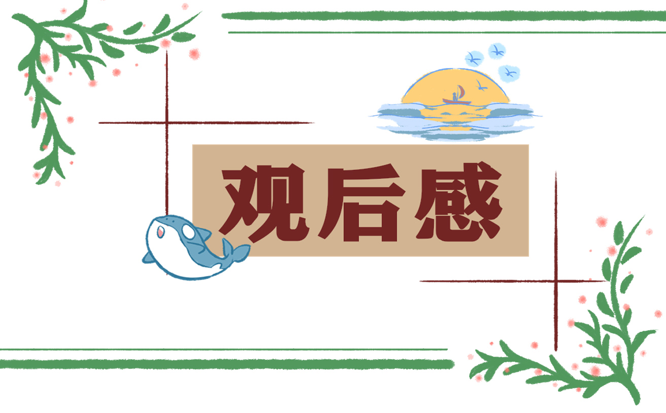 阿凡达第二部观后感5篇