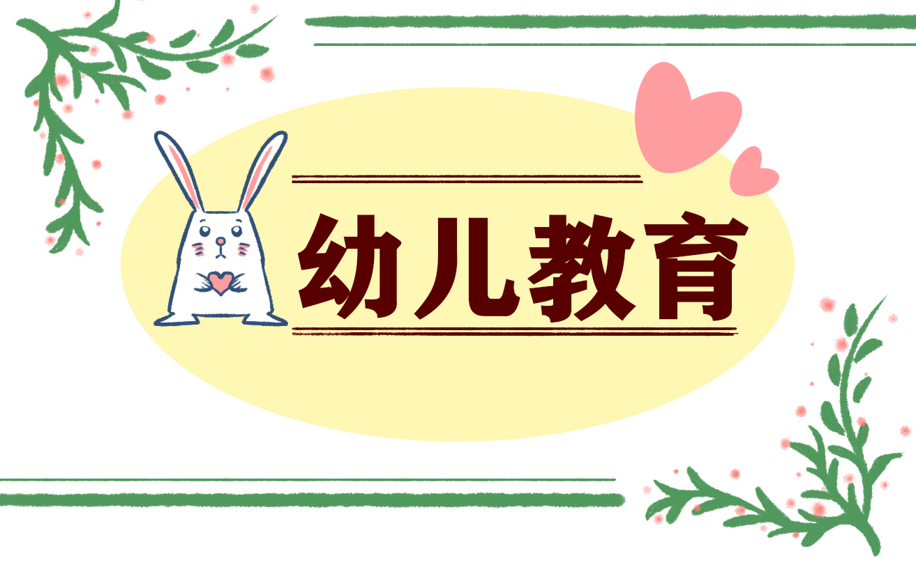 幼儿园优秀教育随笔中班【十篇】_中班教育随笔