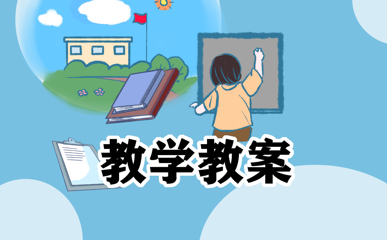 2023奥数鸡兔同笼教学设计【精选5篇】